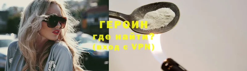 Героин Афган  Северодвинск 